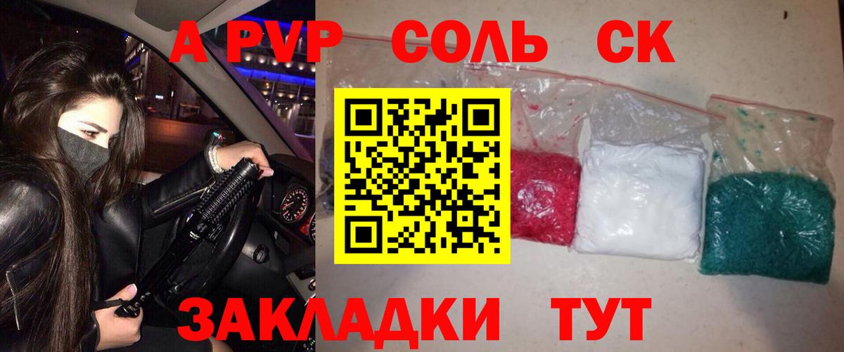 Alpha-PVP VHQ Коломна