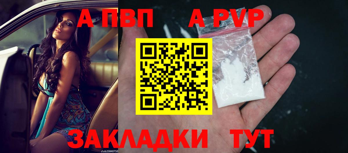 хочу наркоту  Alfa_PVP Crystall  Вход с VPN  Альфа ПВП крисы CK  Коломна  APVP 