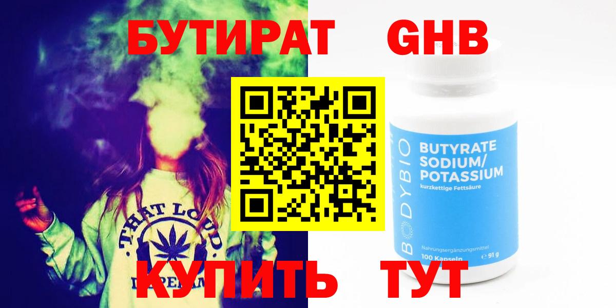 Коломна  Бутират оксана  Вход с VPN 