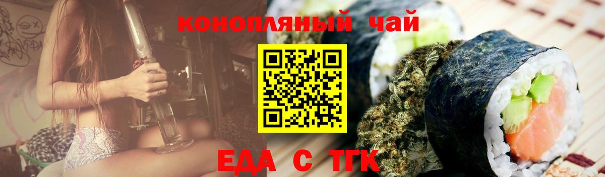 Canna-Cookies марихуана  Вход с VPN  Коломна 