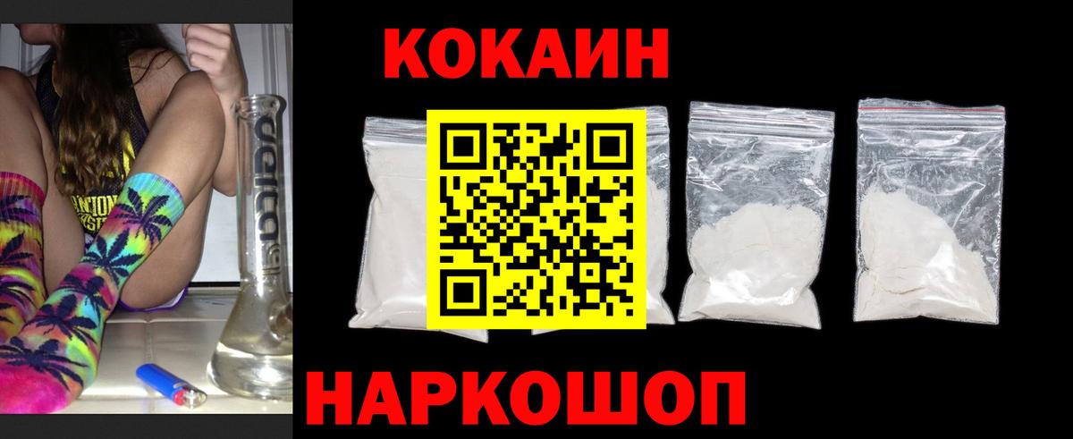 COCAIN 98%  КОКАИН  Коломна  Вход с VPN  Cocaine FishScale 