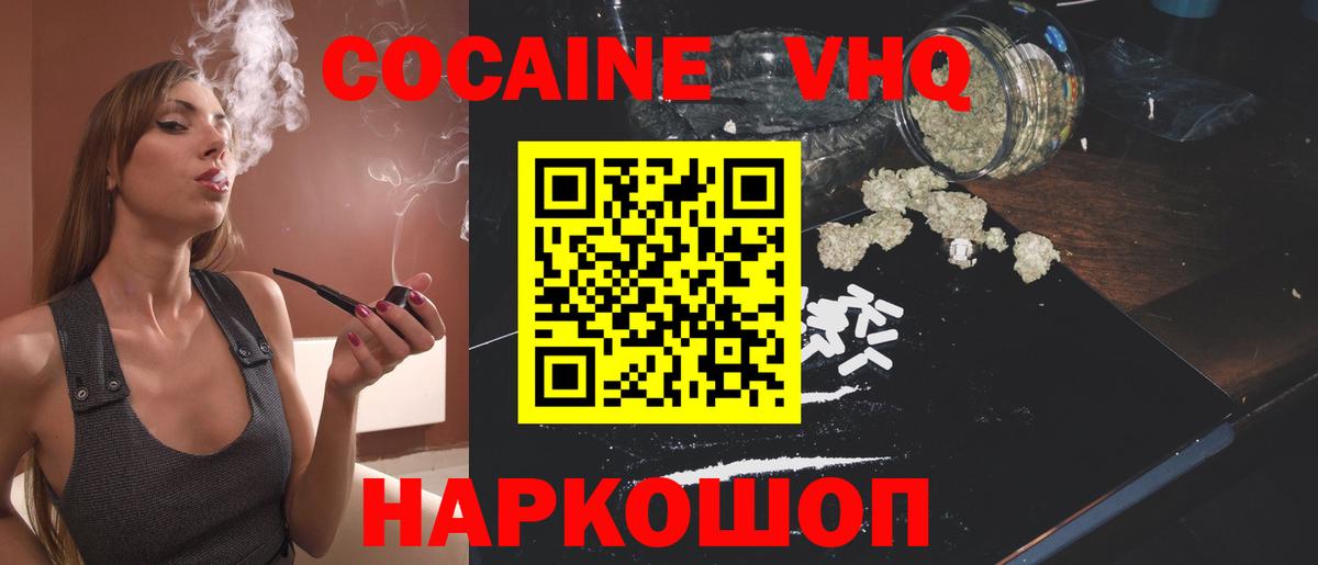 COCAIN Колумбийский Коломна