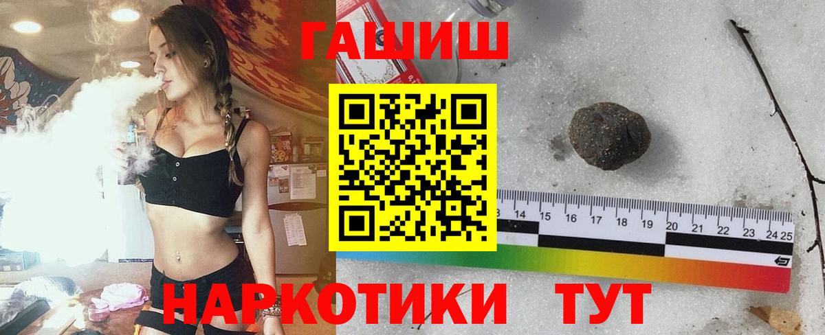 ГАШИШ хэш Коломна