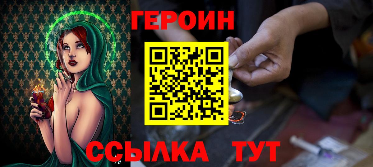 ГЕРОИН гречка  Вход с VPN  Коломна 