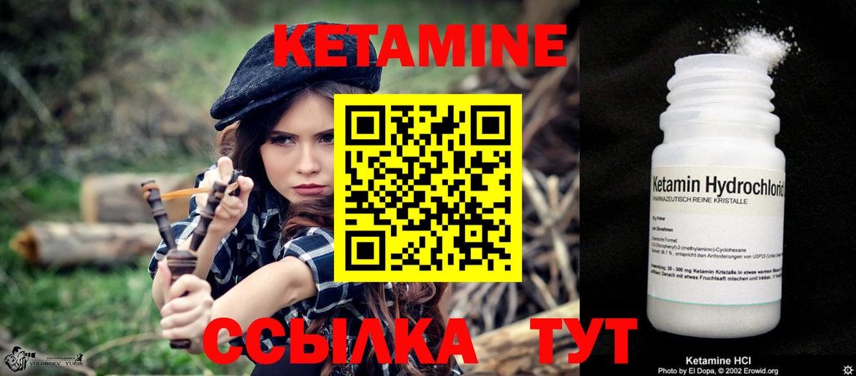 Коломна  Кетамин ketamine  Вход с VPN 