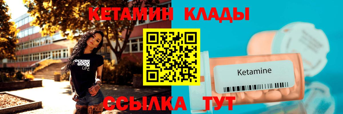 КЕТАМИН VHQ Коломна