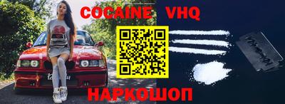 альфа пвп VHQ Комсомольск-на-Амуре