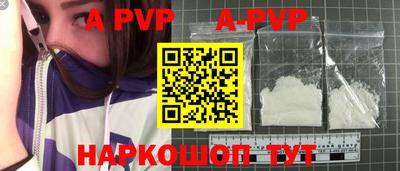 альфа пвп VHQ Комсомольск-на-Амуре