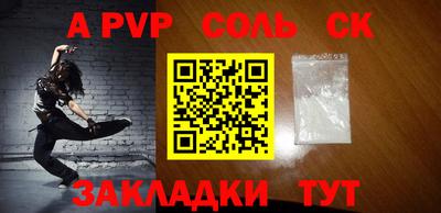 альфа пвп VHQ Комсомольск-на-Амуре
