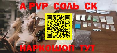 альфа пвп VHQ Комсомольск-на-Амуре