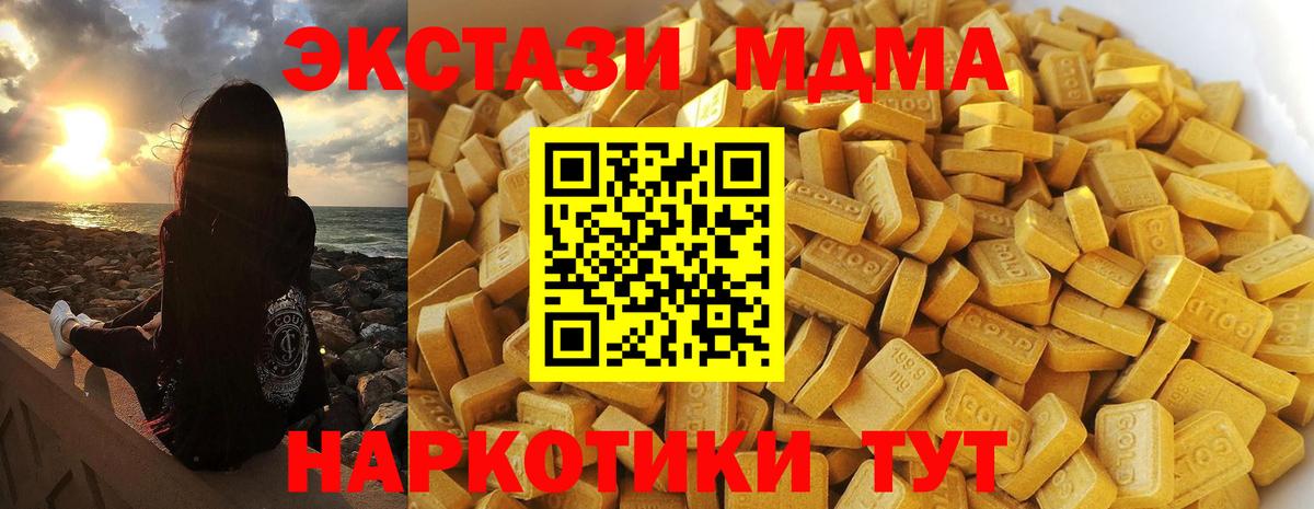 МДМА кристаллы Коломна