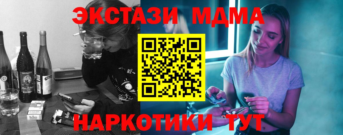 МДМА  МДМА кристаллы  Вход с VPN  МДМА молли  Коломна 