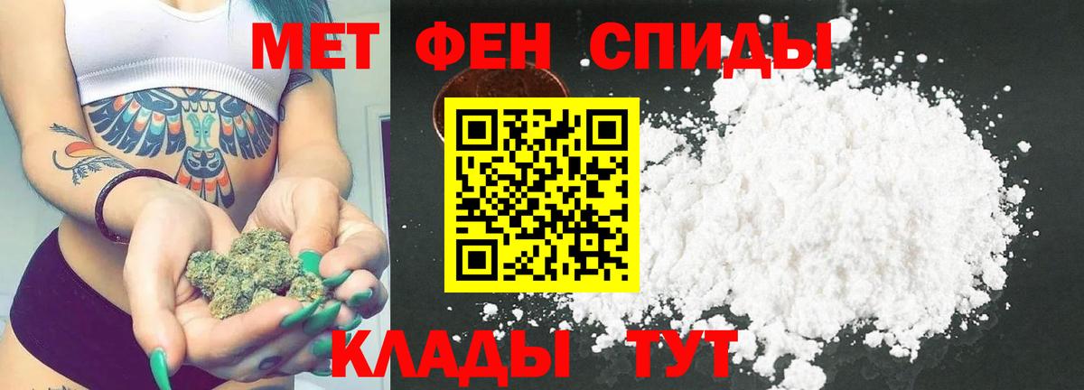 МЕТАМФЕТАМИН мет Коломна