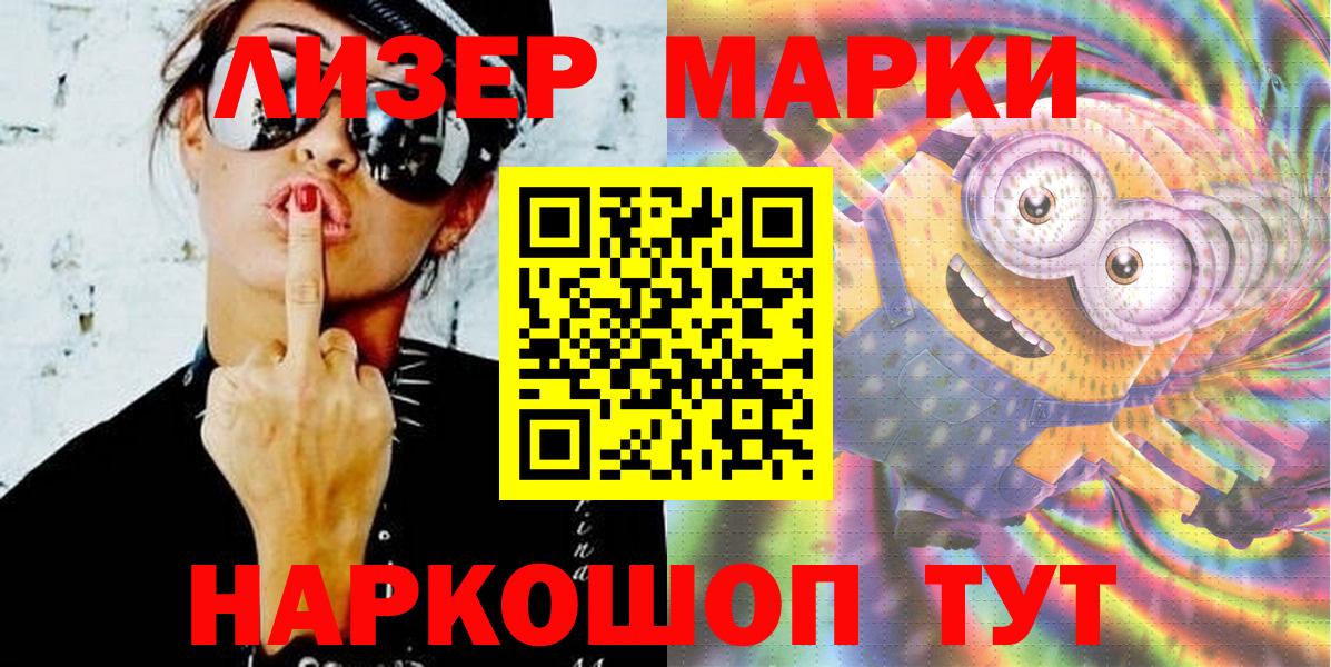 Марки 25I-NBOMe 1,8мг  Марки 25I-NBOMe 1,8мг  закладки  Вход с VPN  Коломна 
